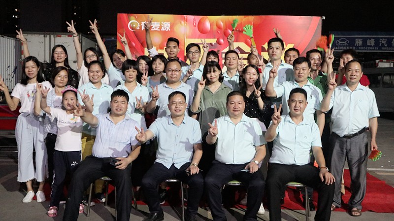 青麥源｜2019年度第二期快樂會(huì)議圓滿結(jié)束！